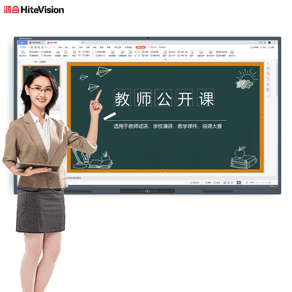 鸿合(HiteVision) 教学一体机触屏 多媒体会议平板电子白板视频会议智慧幼儿园学校教育显示器 86英寸HD-86CE