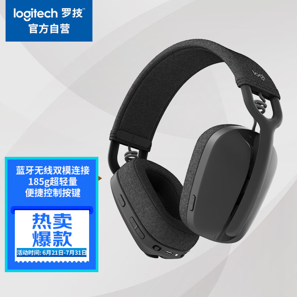 罗技（Logitech）Zone vibe 125无线蓝牙耳机音乐办公耳机麦克风 电脑笔记本办公耳麦 黑色