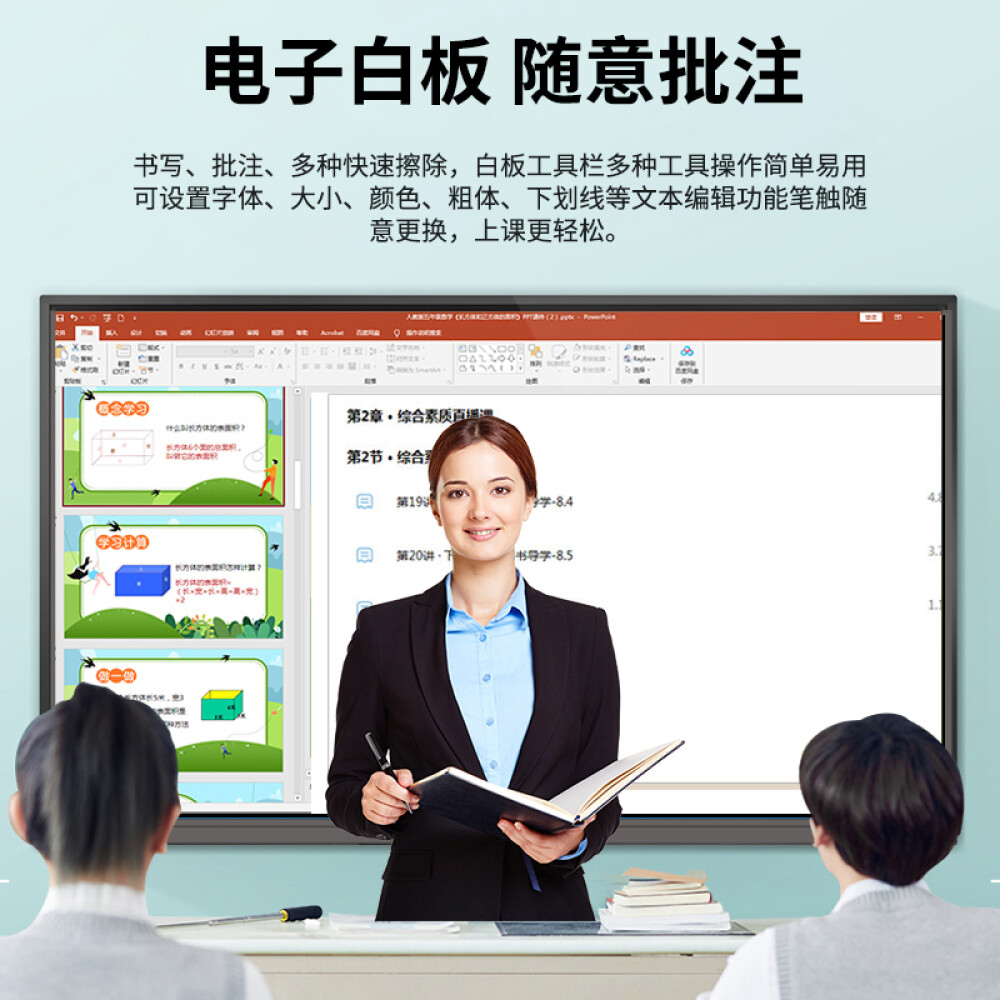 鸿合(HiteVision)教学一体机65英寸智能会议平板大屏电子白板 培训智慧教室触控显示器 HD-651S