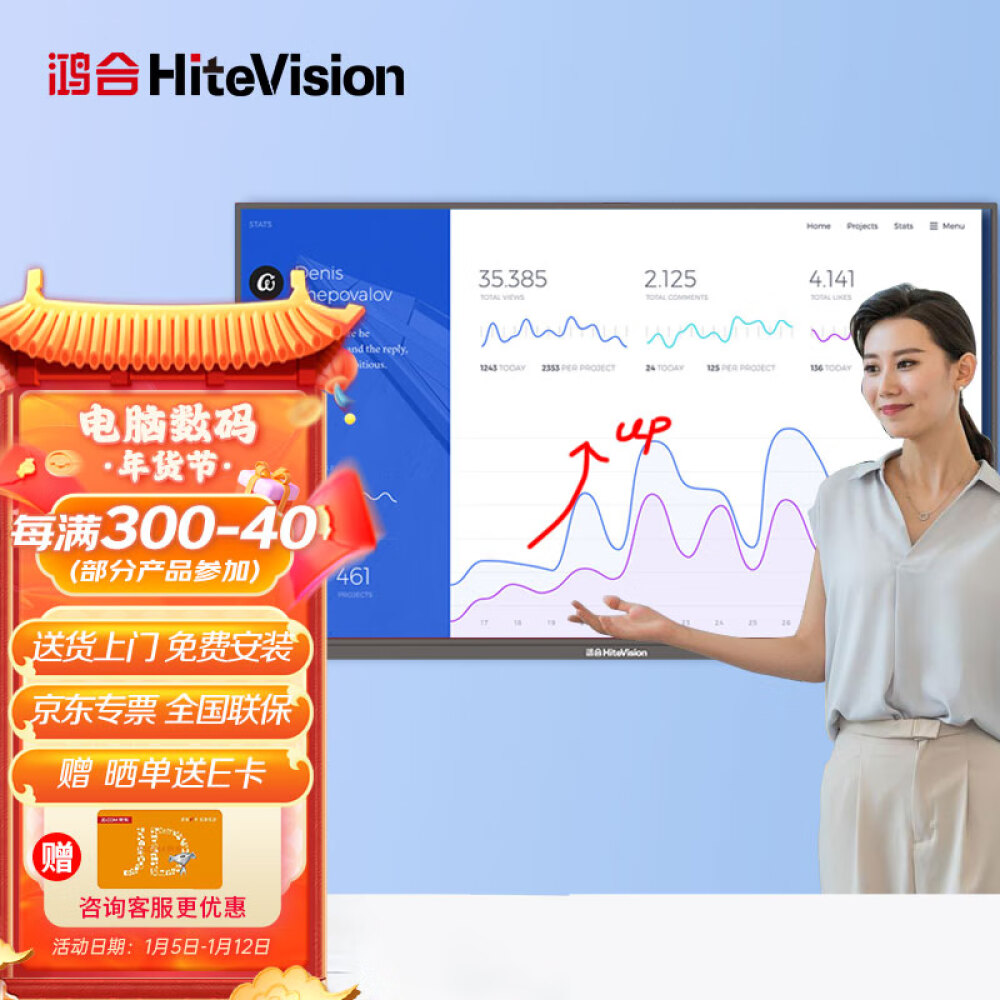 鸿合(HiteVision)会议平板教学一体机65英寸智能会议电子白板 教育触控显示器 9代 I5 8G 256G  HD-651S