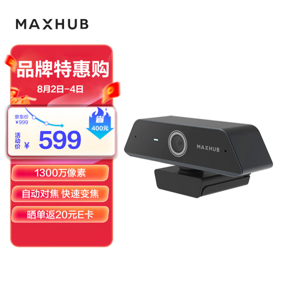 MAXHUB视频会议智能变焦1300万超高清4K分辨率办公教育网课会议摄像机/摄像头UC-W20