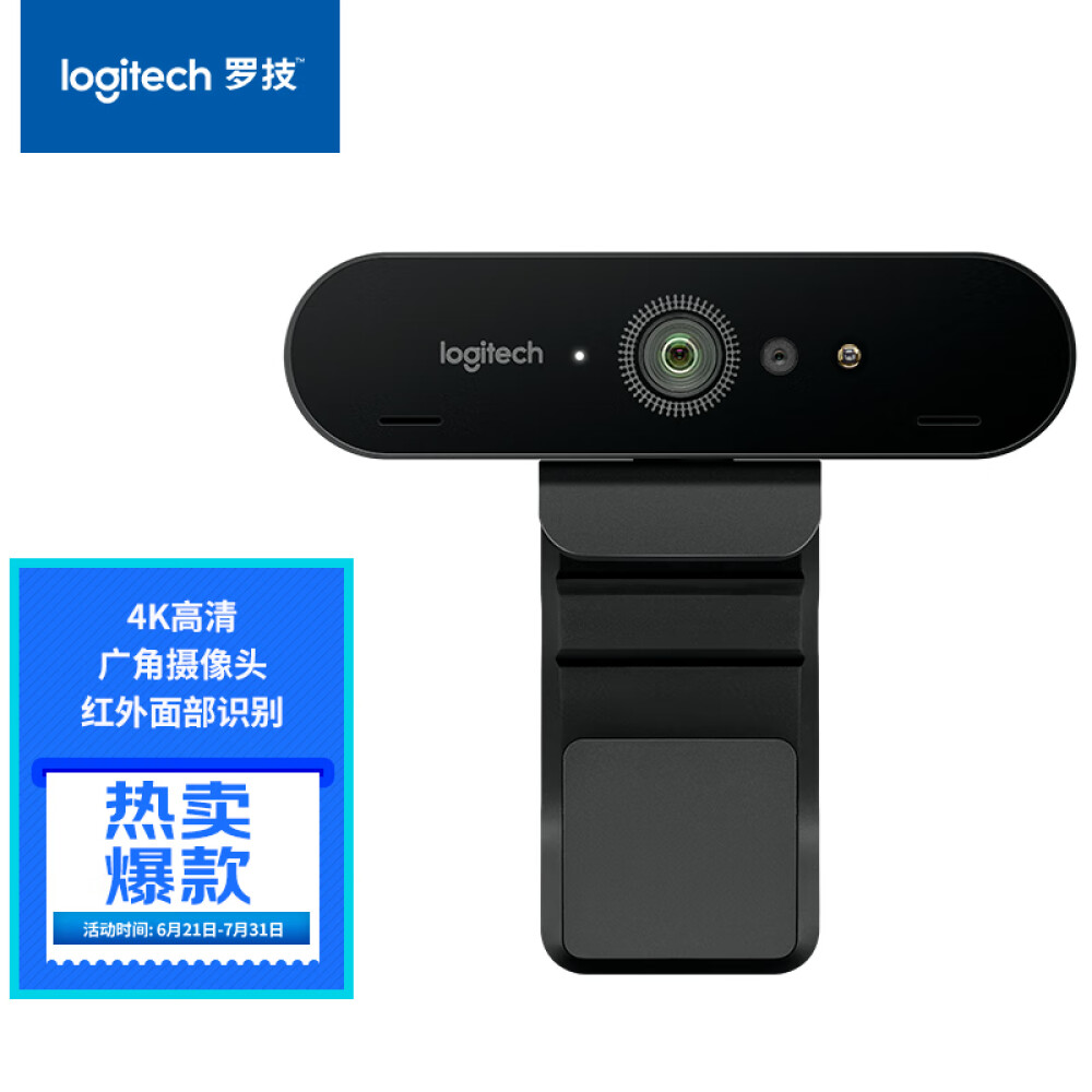 罗技（Logitech）C1000e 4K超高清网络直播摄像头 广角视频电脑笔记本摄像头 内置麦克风 黑色