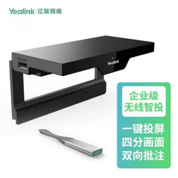 Yealink亿联RoomCast+WPP20无线投屏器多方投屏投影协作支持四画面同屏