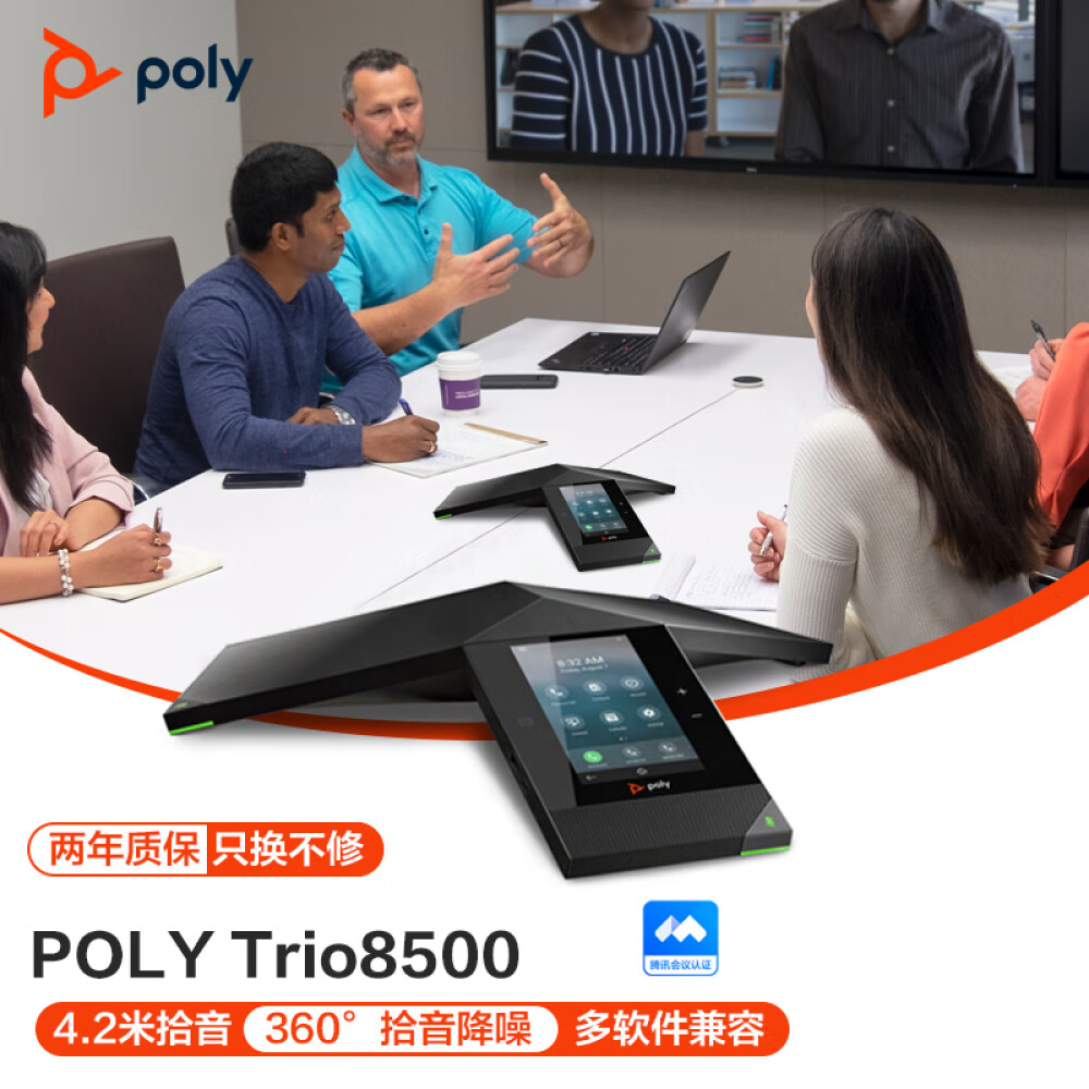 宝利通poly 视频会议Trio 8500会议全向麦克风 Type-C连接电脑 内置5方多方会议适合50㎡会议室