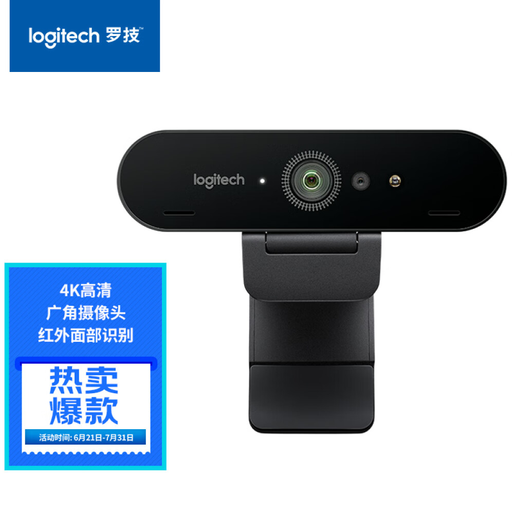 罗技（Logitech）C1000s 超清4K网络会议直播广角可对焦摄像头