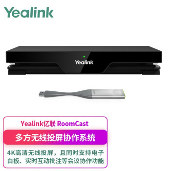 Yealink亿联 RoomCast 无线传屏器 多方投屏投影协作 4K多屏互动批注多重加密系统 RoomCast+WPP20（带一个传屏器）