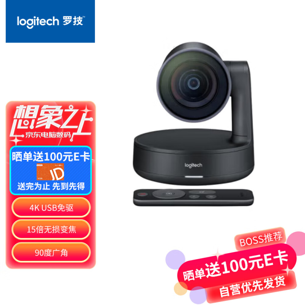 罗技(Logitech)CC4900e商务视频会议摄像头 4K高清 90度广角 USB免驱 15倍无损变焦(倒置安装、自动对焦)