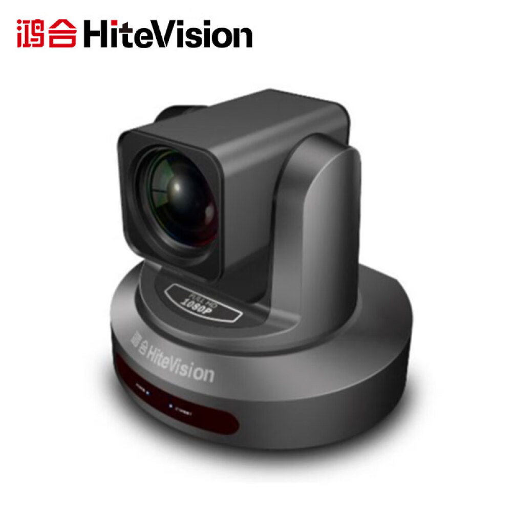 鸿合(HiteVision)学一体机 会议室商务电子白板培训教学高清云台摄像机 HL-SC600S