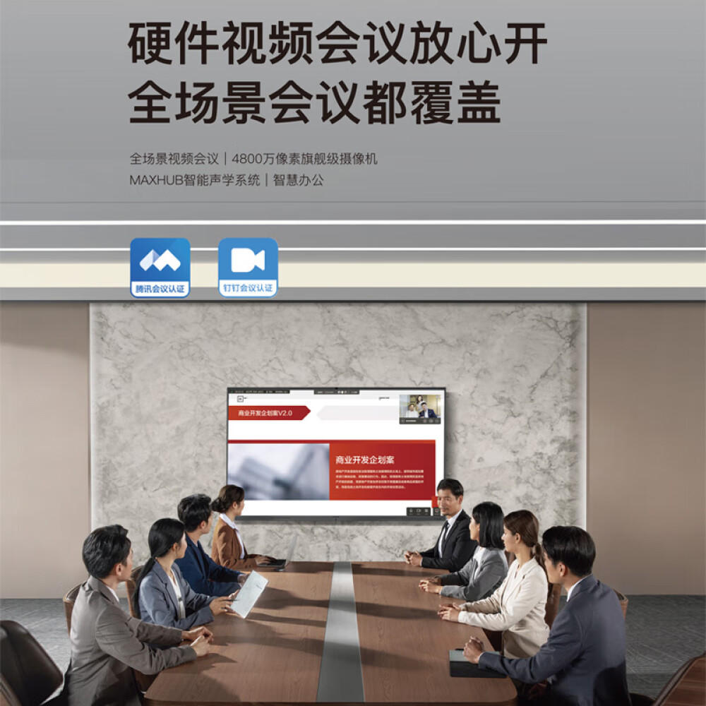 MAXHUB会议平板PF75MC AVC视讯专款一体机套装内置OPS模块（支架+传屏器+遥控器+书写笔*2）